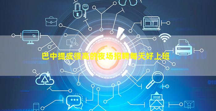 哈尔滨酒吧招聘